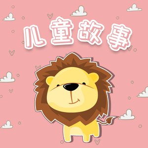 阿贝贝黑胡萝卜写信