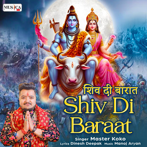 Shiv Di Baraat