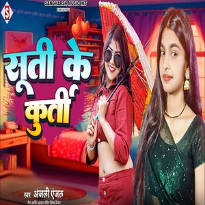 Suti Ke Kurti