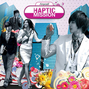 햅틱 미션 (Haptic Mission)