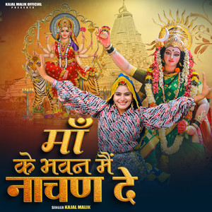 Hat Jaa Tai Pache Ne