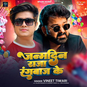 Janmdin Raja Rangbaaz Ke