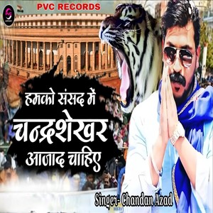 Hamko Sansad Me Chandrashekhar Azad Chahiye