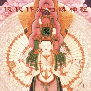社戏封面