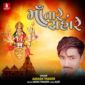 Maa Tare Sahare - Single