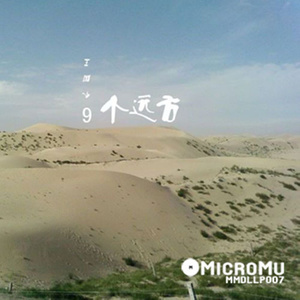 一个西藏