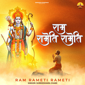 Ram Rameti Rameti
