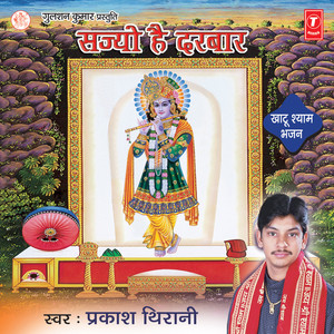 Mhari Aankhdali Bhar Jaave