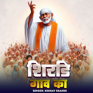 Shirdi Gaon Ka