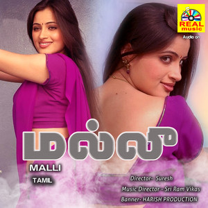 Malli (Original Motion Picture Soundtrack)