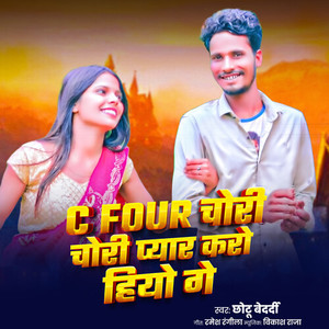 C Four Chori Chori Pyar Karo Hiyo Ge