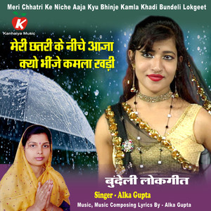 Meri Chhatri Ke Niche Aaja Kyu Bhinje Kamla Khadi Bundeli Lokgeet