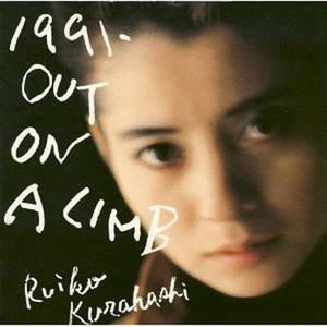 1991・Out On A Limb
