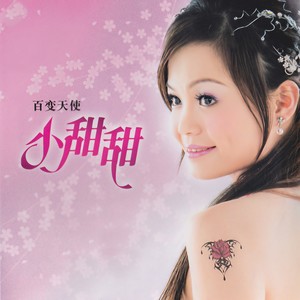 摇阿摇