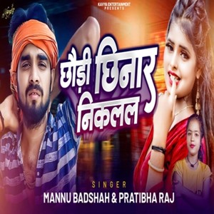 Chhaudi Chhinar Nikalal (Mannu Badshah)