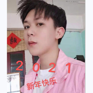 2021新年快乐
