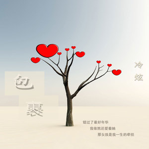 包裹