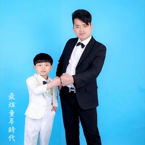 最炫童年时代