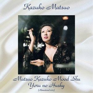 Matsuo Kazuko Mood Shu - Yoru No Husky (Remastered 2017)
