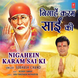 Nigahein Karam Sai Ki