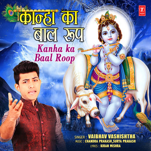 Kanha Ka Baal Roop