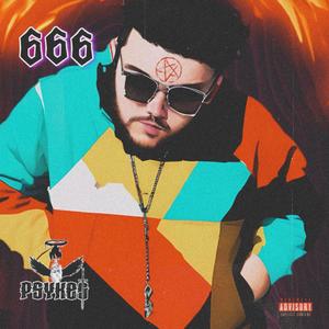 666 (Explicit)