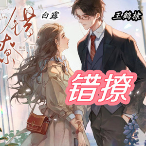 言诺 - 第4集_你所做的一切，我都看见了