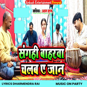 Sangahi Bahrwa Chalab Ae Jaan