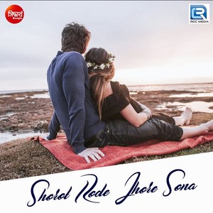 Shorot Rode Jhore Sona