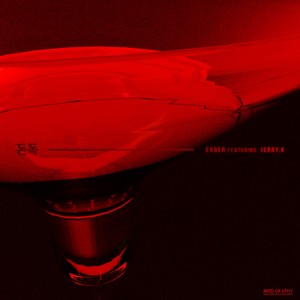 돈독(Feat. Jerry.k)