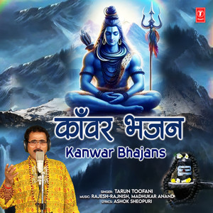 Kanwar Bhajans