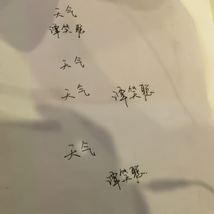 天气 (Demo)