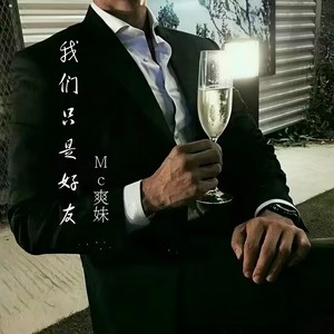 皇朝中我指鹿为马