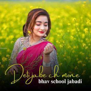 Deti jabe ch mone bhav school jabadi