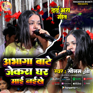 Abhaga Bate Jekar Ghar Mai Naikhe