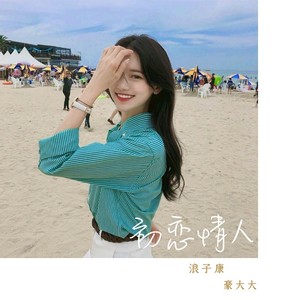 我走后 (DJ咚鼓版)封面