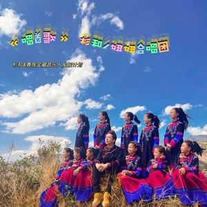 唱首歌 (伴奏)