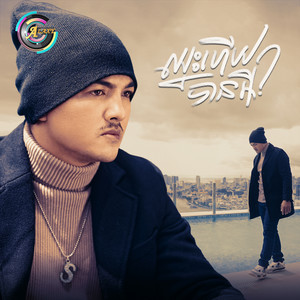 ឈ្នះហើយបានអី?