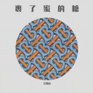 匆匆那年 (Single Version)