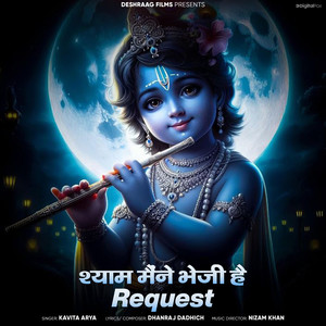 Shyam Maine Bheji Hai Request