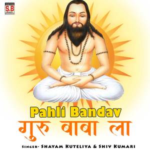 Pahli Bandav Guru Baba La