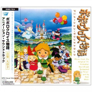 風の魔法 (TVサイズ・ヴァージョン)