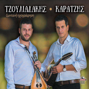 Tzouliadakis - Karatzis - Live recording