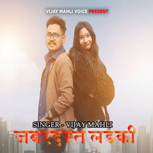 Jabardast Ladki (Nagpuri)