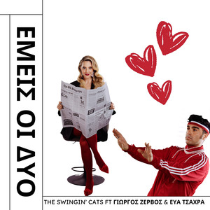 Emeis Oi Dio