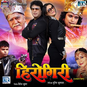 Pakki Herogiri (Original Motion Picture Soundtrack)