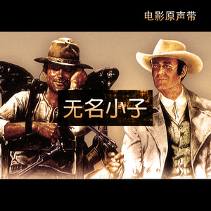 Buona fortuna Jack - Ennio Morricone封面