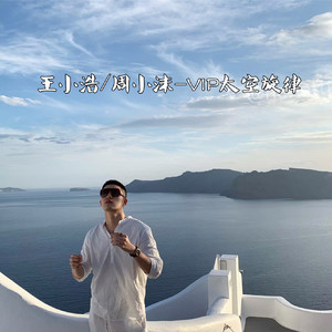 越南鼓神节奏 王小浩/周小沫 qq音乐-千万正