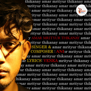 Amar Mrittyur Thikana