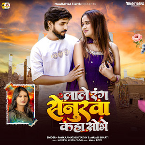 Lale Rang Senurwa Kahe Sobhe